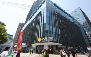 江西苏宁电器有限公司怎么样？