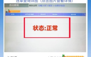 新疆奎屯交通违章怎么查？