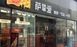 江西哈姆西克披萨加盟