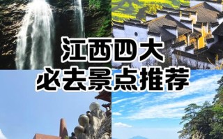 江西4月哪里最好玩？