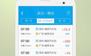 江西汽车票官网怎么订？