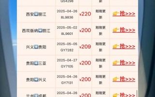 郑州到福建机票价格多少？