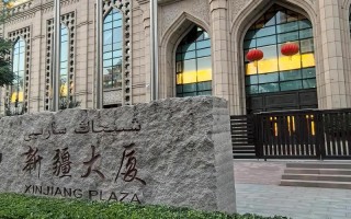 北京新疆大厦附近哪里能停车？