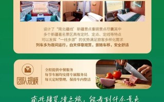 新疆旅游专列订票方式有哪些？