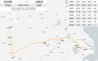 驻马店到江西高铁要多久？