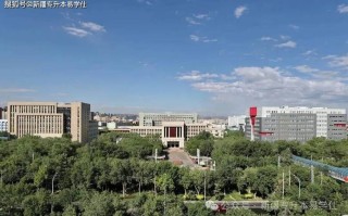 乌鲁木齐财经大学有何特色或优势？