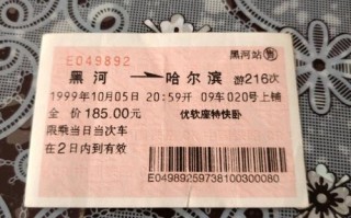 哈尔滨到新疆火车票怎么买？