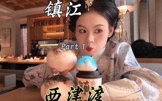 镇江西津渡招聘讲解员有何要求？