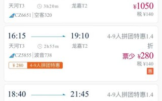 哈尔滨到江西机票多少钱？