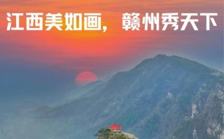 江西湖南哪个更值得一玩？