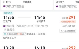 江西到重庆机票价格多少？