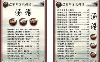 江西瓦罐汤菜单图片有哪些特色菜品？