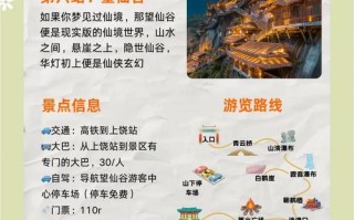 广州出发江西自由行怎么规划？