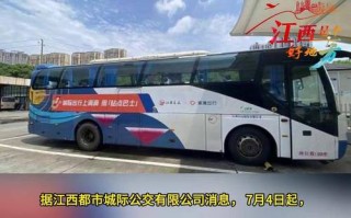 景德镇到婺源客车时刻表查询