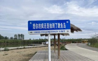 新疆石河子好玩的地方