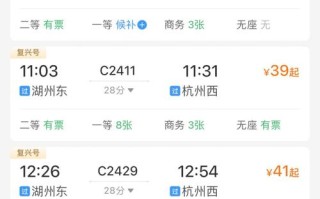 湖州到江西高铁时刻表最新版是？