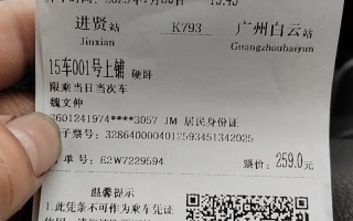 东莞到福建汽车票怎么查？