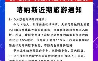 新疆旅游年卡怎么买？有哪些景点能用？