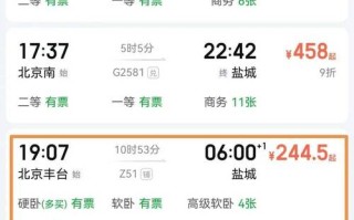 扬州到江西火车票价多少？