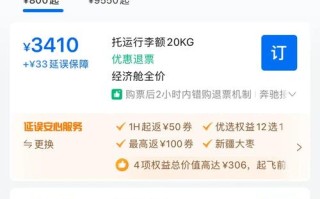 广东到新疆机票价格是多少？