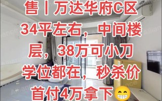 福建晋江万达最新房价