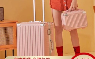 新疆旅行行李箱选多大尺寸合适？