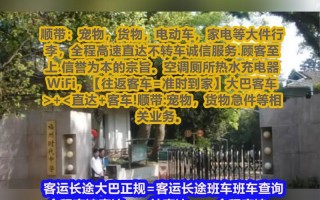 惠州到泉州车票多少钱？