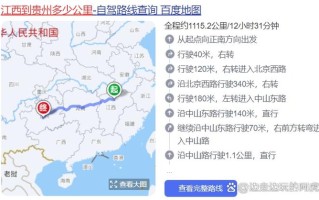 江西南昌到贵州距离多少公里？