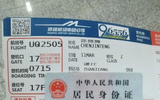 乌鲁木齐到郑州机票价格多少？