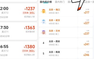 常州到福建机票价格是多少？