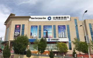 中国建设银行新疆区分行有何特色？