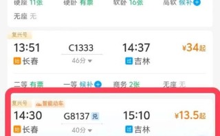 辽阳到江西火车路程表