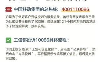 新疆移动投诉电话是多少？