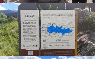 新疆天山天池门票多少钱？
