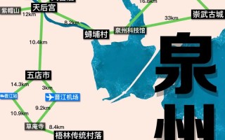 成都到泉州怎么走最方便？