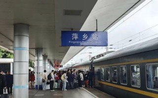 深圳北到江西萍乡高铁多久到？