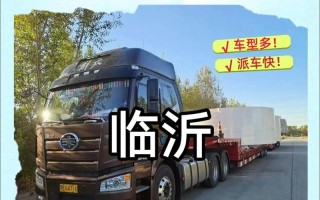 临沂到江西物流运输要几天？