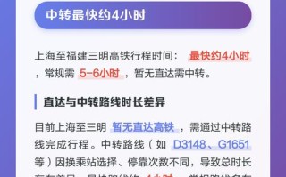 上海到福建三明市火车怎么坐？