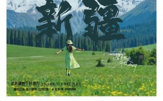 我们来了新疆是哪一期？