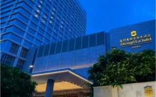 福建有香格里拉酒店吗？