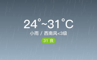 福建省南平市浦城县天气如何？