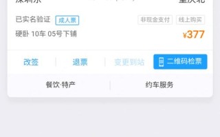重庆到福建汽车票怎么查？