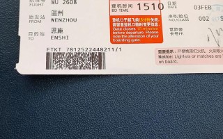 温州到新疆飞机飞行时间多长？