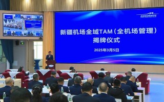 乌鲁木齐机场集团有何发展新动向？