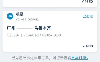 新疆到广州机票价格是多少？