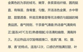 福建土楼金骏眉品质如何？