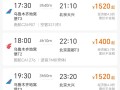 北京到新疆机票价格是多少？