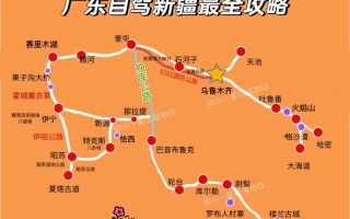 深圳到新疆自驾游，约伴同行吗？