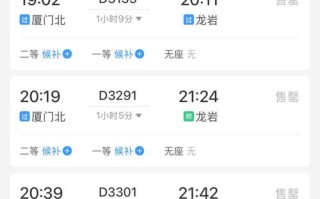 福建到广州动车时刻表最新版是？