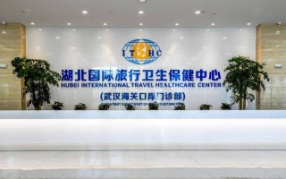 福建国际旅行卫生保健中心有何核心职能？
